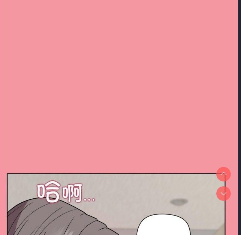 和美女上司玩游戏 第32话 第19页