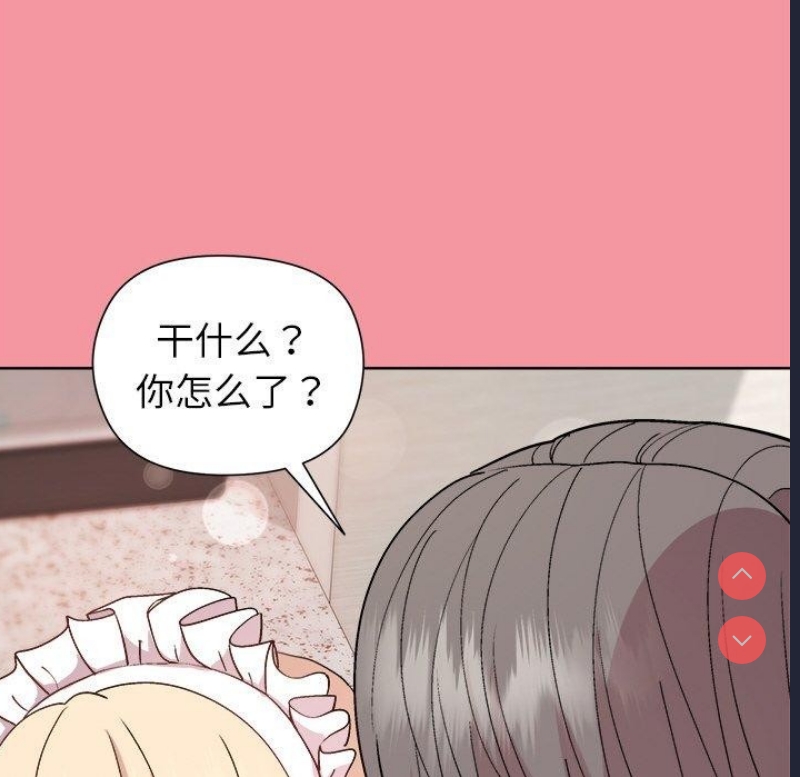 和美女上司玩游戏 第32话 第24页