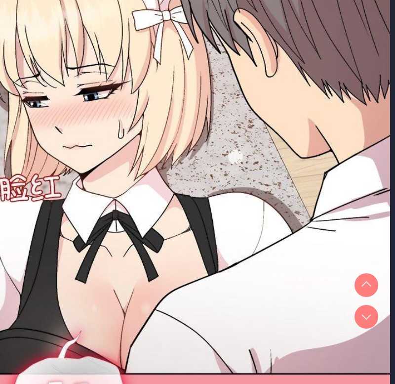 和美女上司玩游戏 第32话 第25页