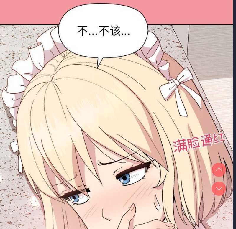 和美女上司玩游戏 第32话 第27页