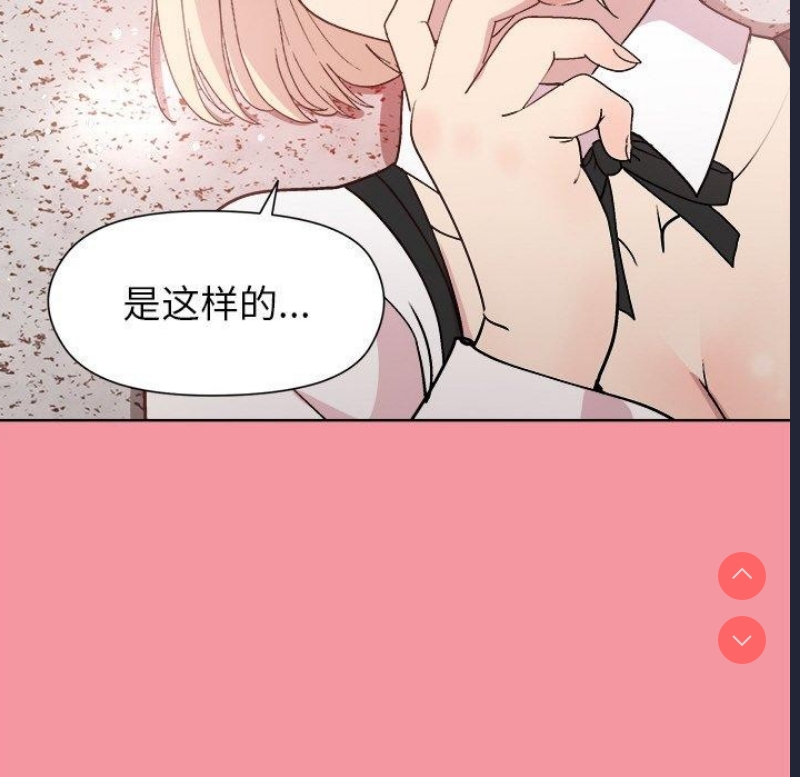 和美女上司玩游戏 第32话 第28页