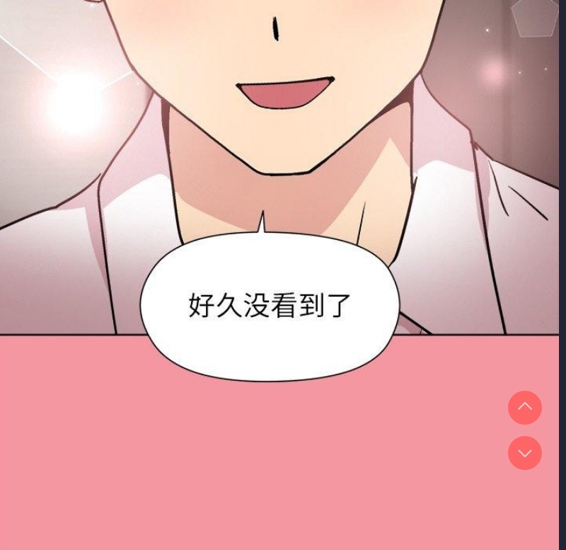 和美女上司玩游戏 第32话 第32页