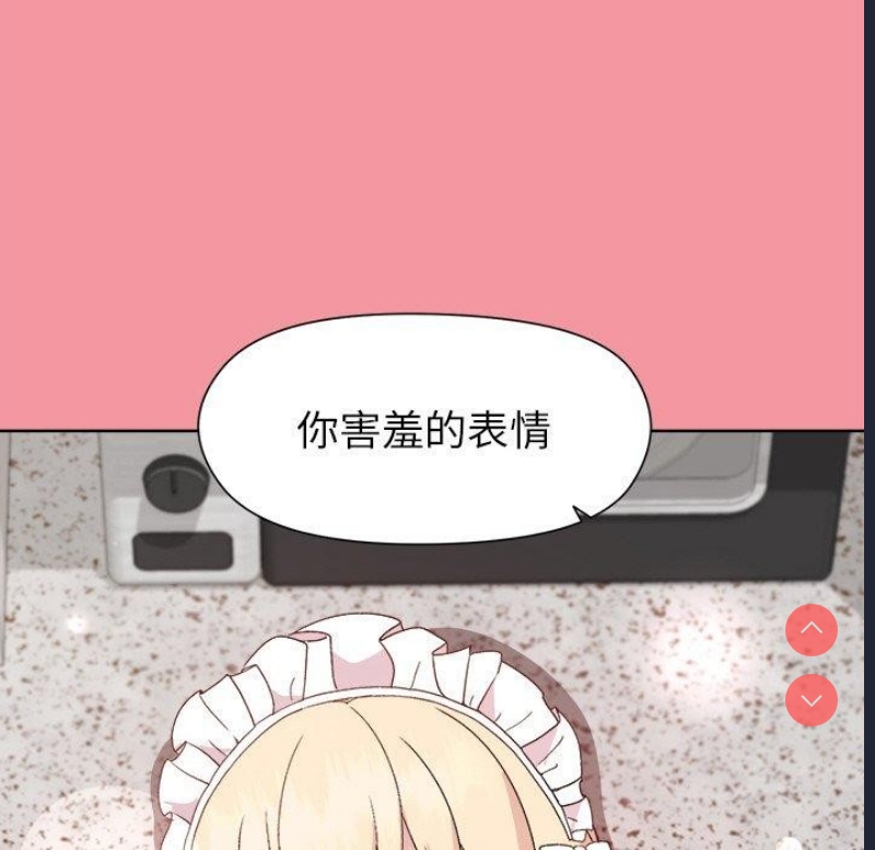 和美女上司玩游戏 第32话 第33页