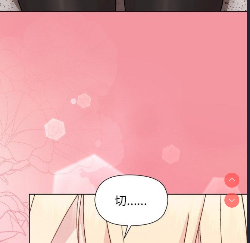 和美女上司玩游戏 第32话 第36页