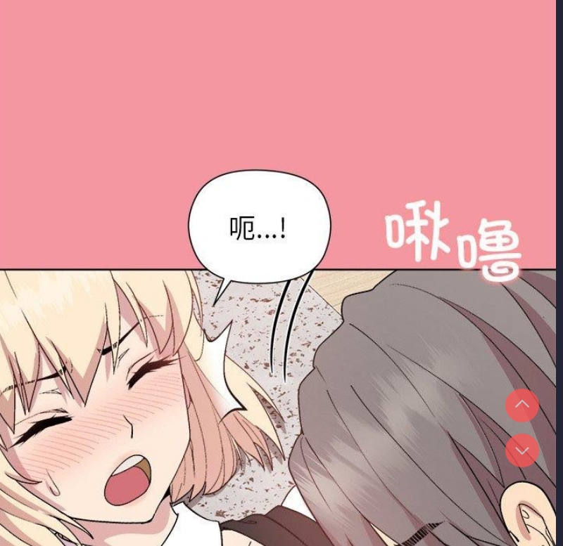 和美女上司玩游戏 第32话 第43页