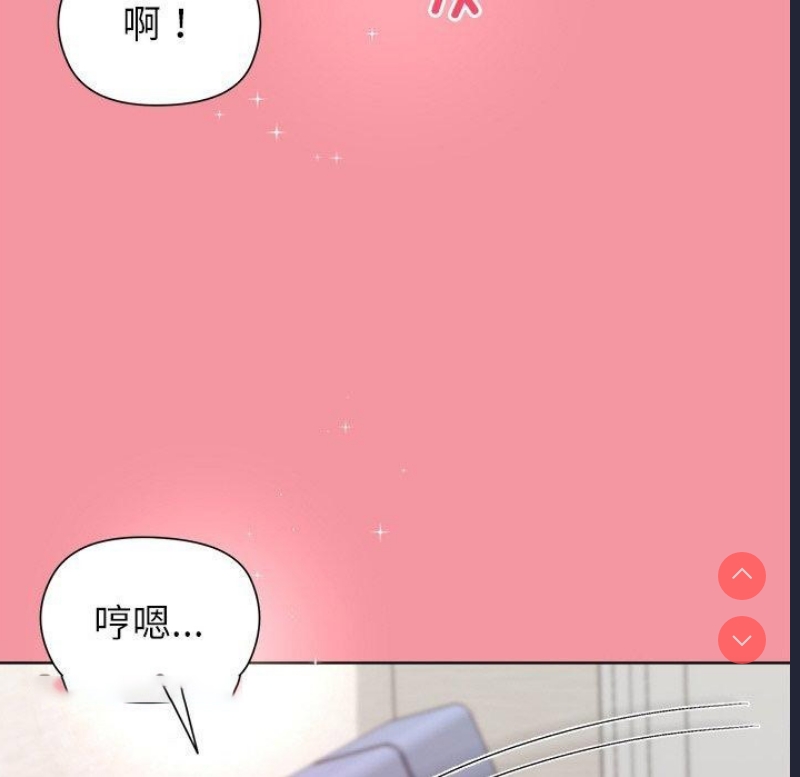 和美女上司玩游戏 第32话 第45页