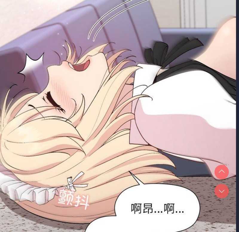 和美女上司玩游戏 第32话 第46页