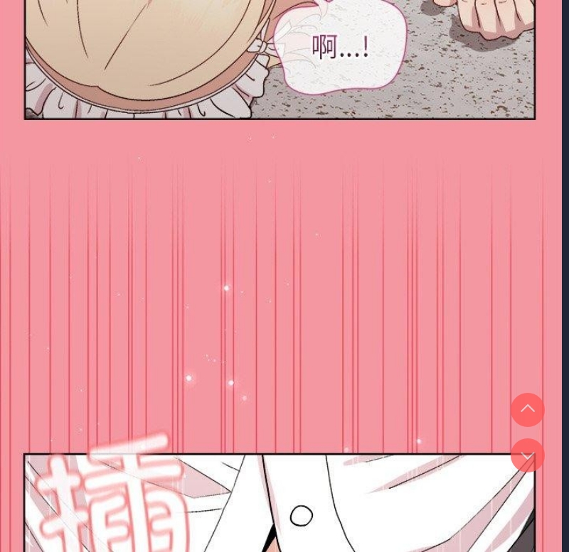 和美女上司玩游戏 第32话 第56页