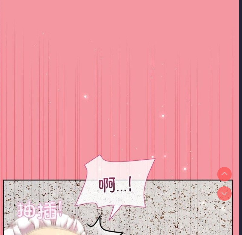 和美女上司玩游戏 第32话 第61页