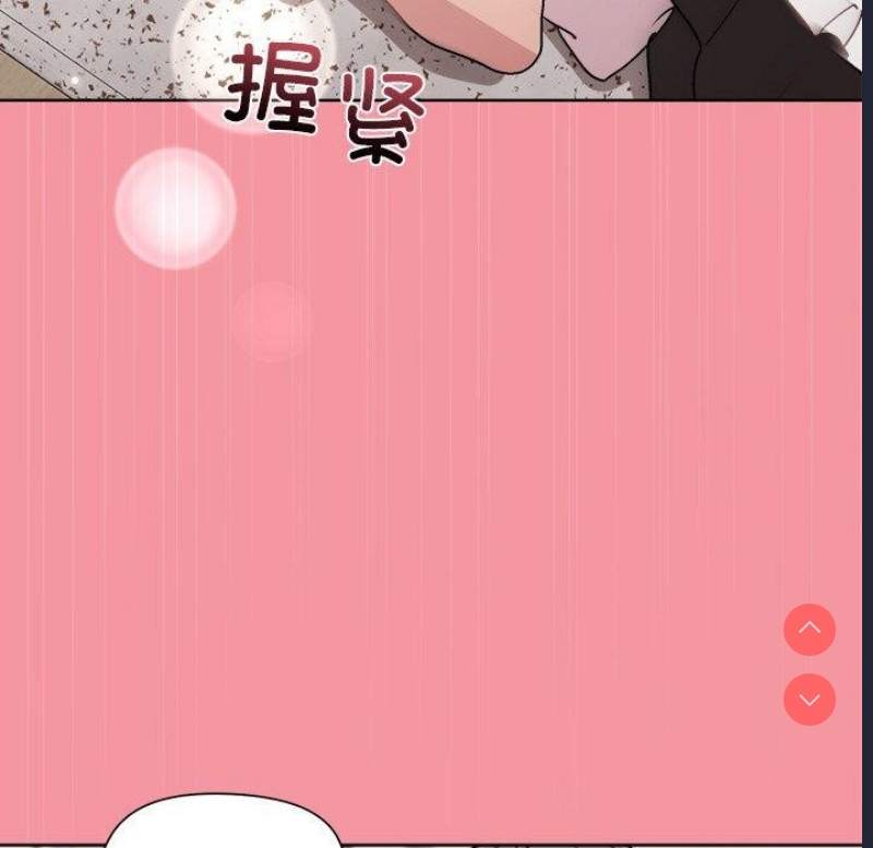 和美女上司玩游戏 第32话 第73页