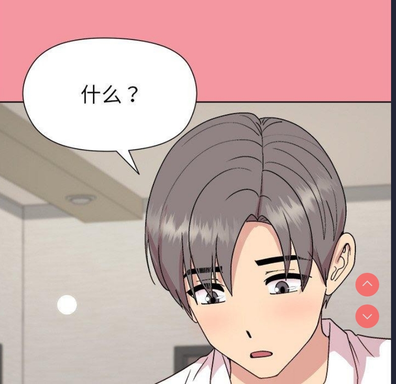 和美女上司玩游戏 第32话 第76页