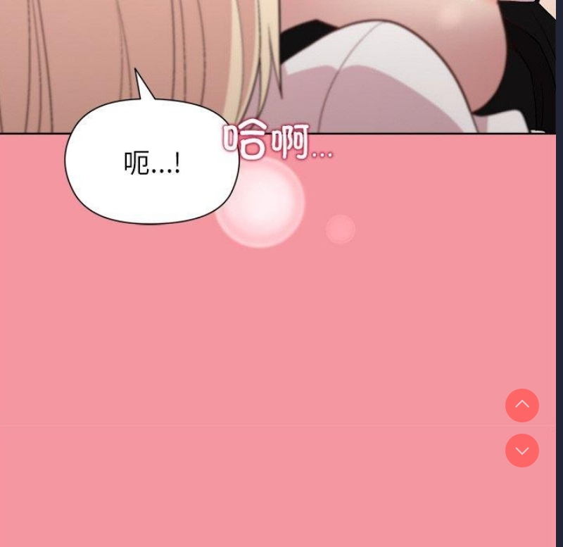 和美女上司玩游戏 第32话 第78页