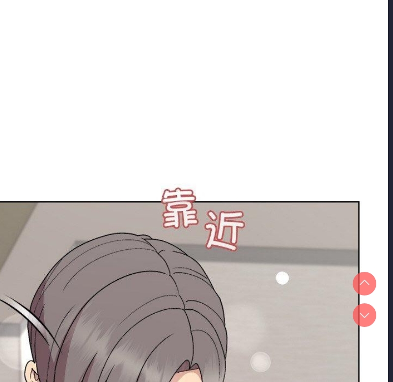 和美女上司玩游戏 第32话 第8页