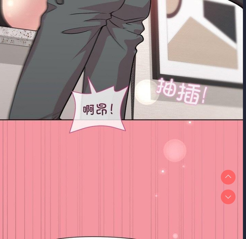 和美女上司玩游戏 第32话 第80页