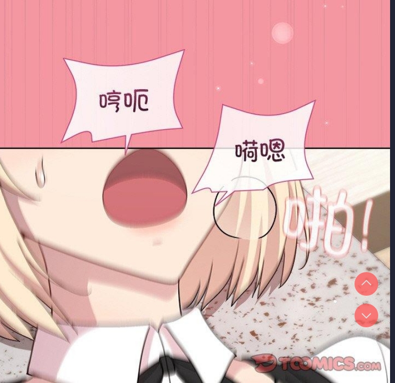 和美女上司玩游戏 第32话 第84页