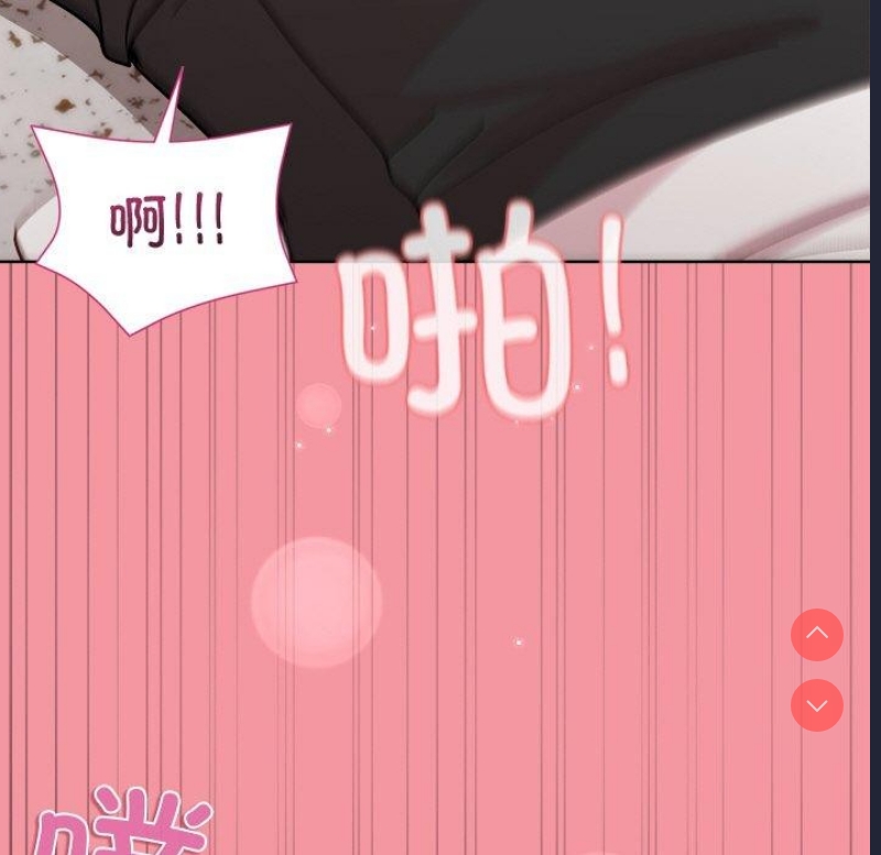 和美女上司玩游戏 第32话 第86页