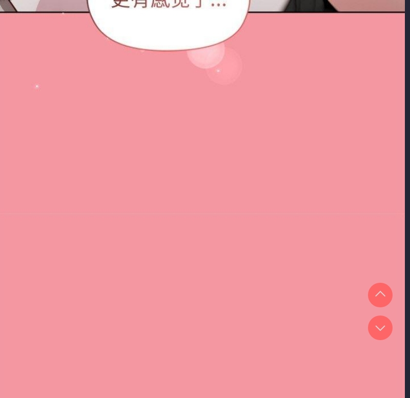 和美女上司玩游戏 第32话 第91页