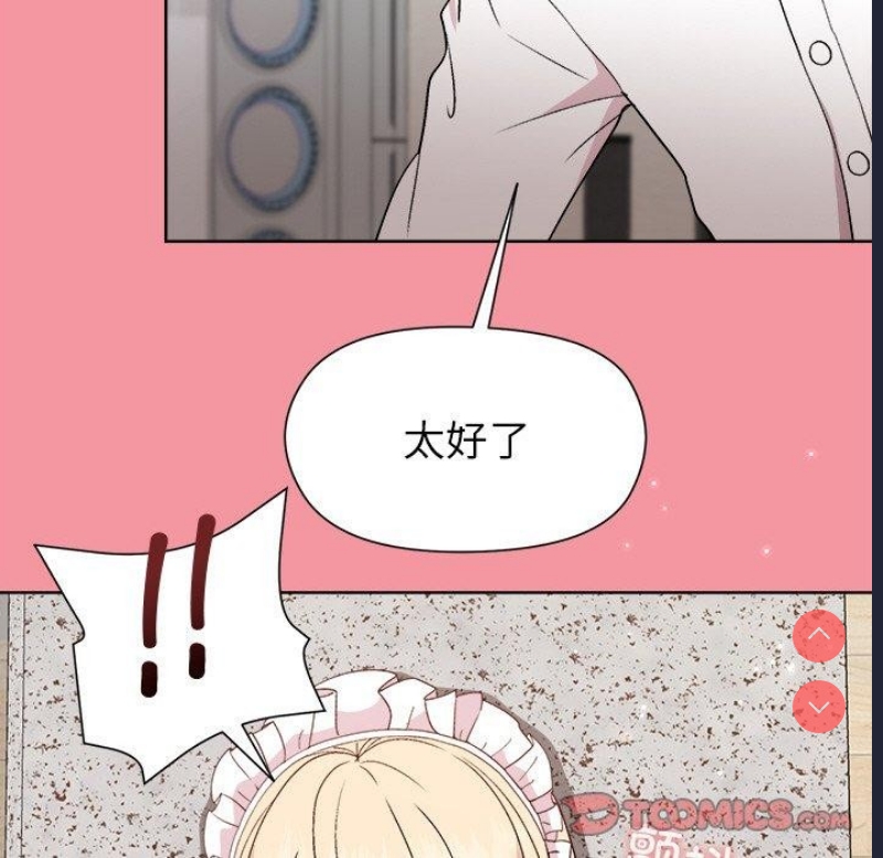 和美女上司玩游戏 第32话 第93页