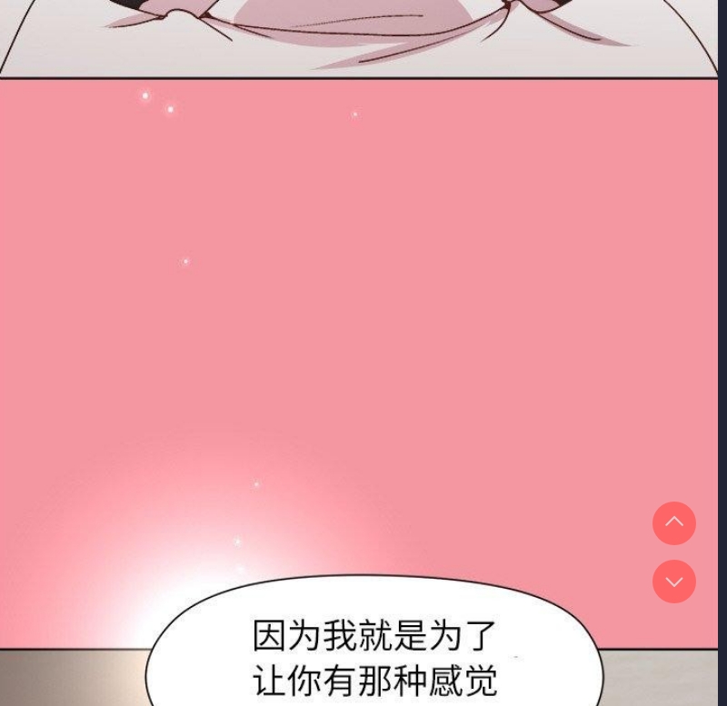 和美女上司玩游戏 第32话 第95页