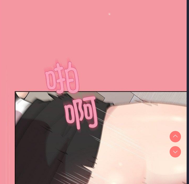 和美女上司玩游戏 第32话 第98页