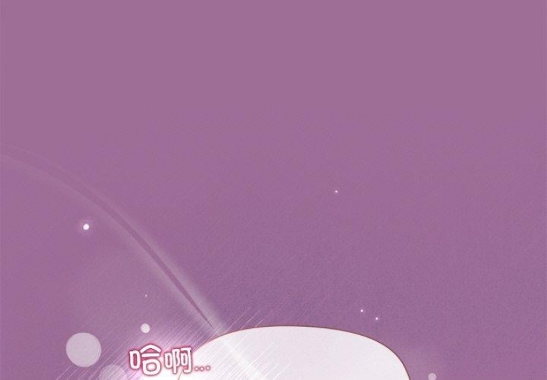 和美女上司玩游戏 第33话 第1页