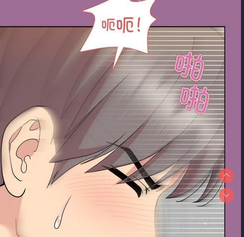 和美女上司玩游戏 第33话 第10页