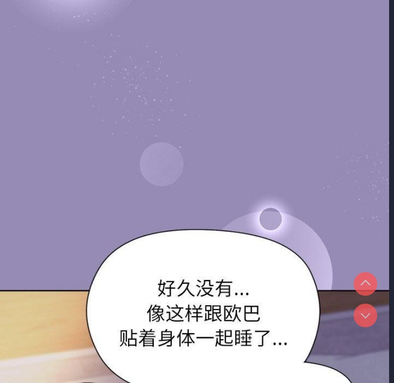 和美女上司玩游戏 第33话 第108页