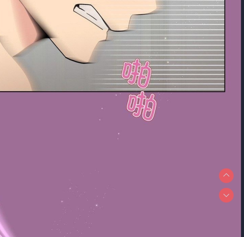 和美女上司玩游戏 第33话 第11页