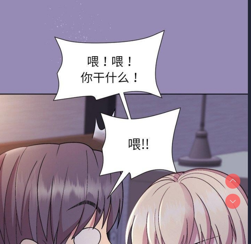 和美女上司玩游戏 第33话 第115页