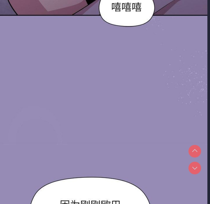 和美女上司玩游戏 第33话 第117页