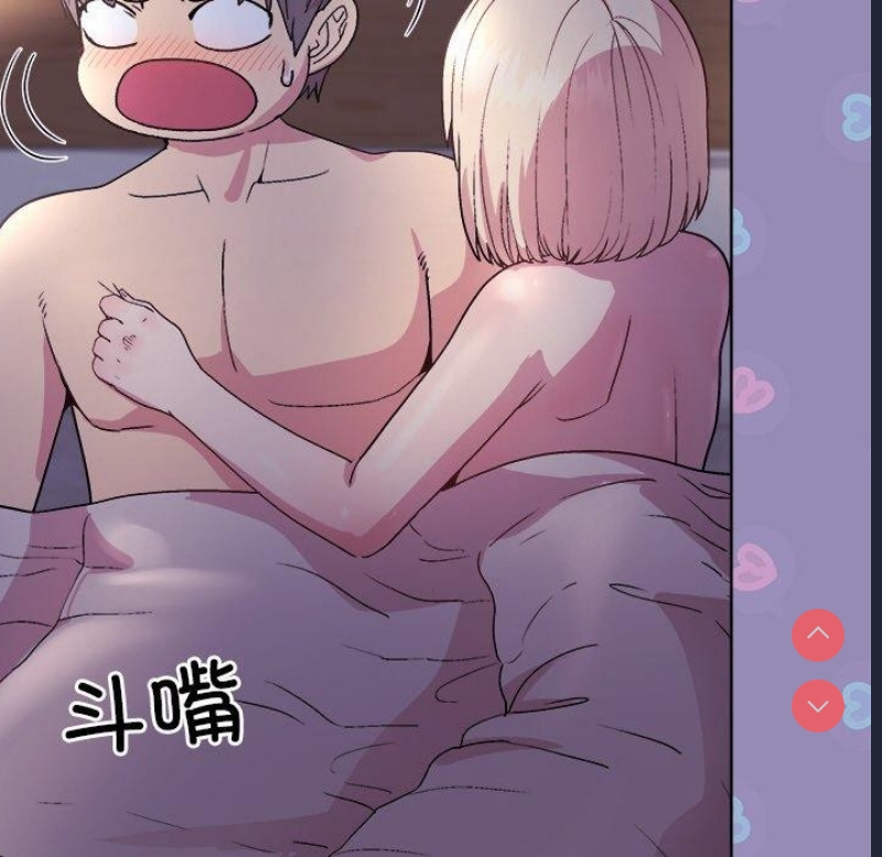 和美女上司玩游戏 第33话 第121页