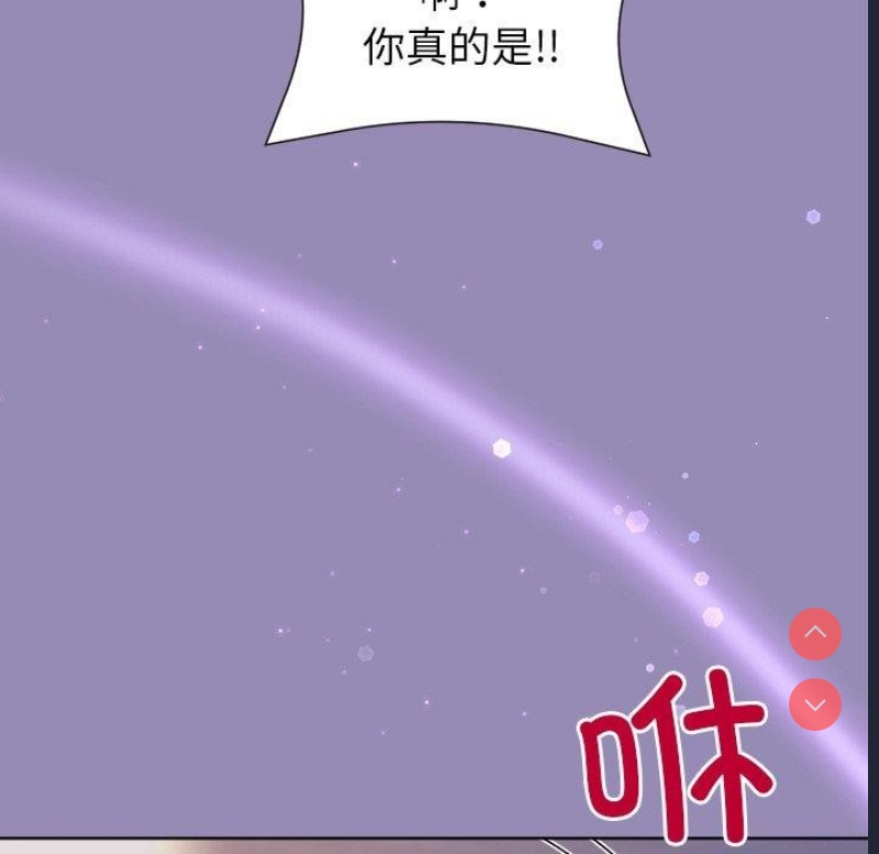 和美女上司玩游戏 第33话 第124页
