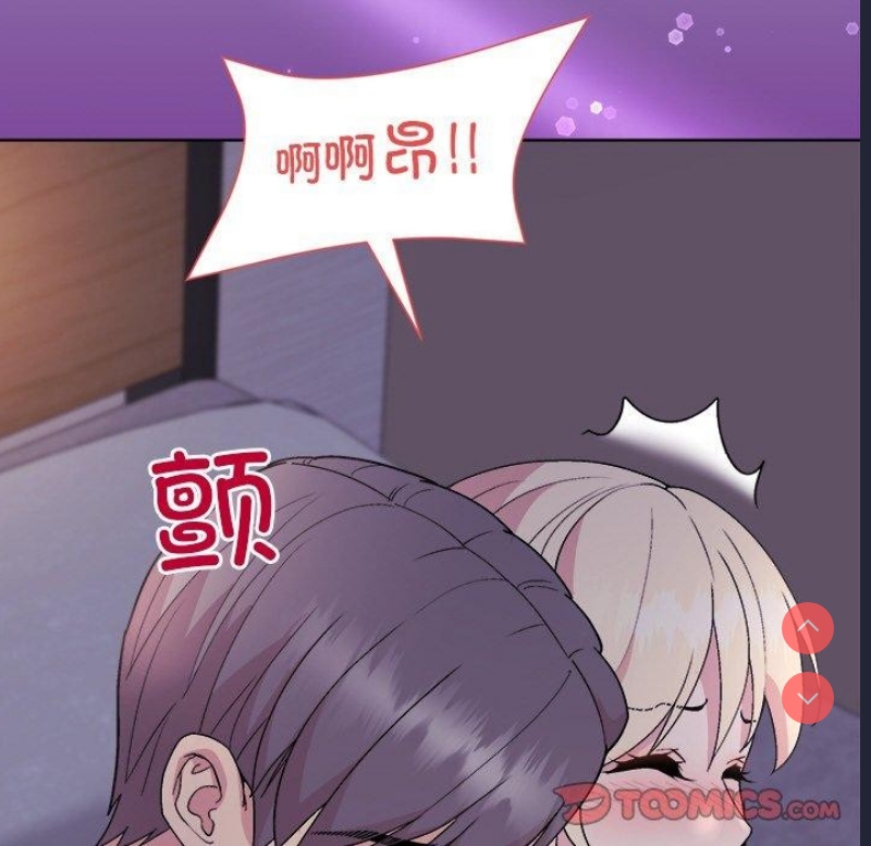 和美女上司玩游戏 第33话 第129页