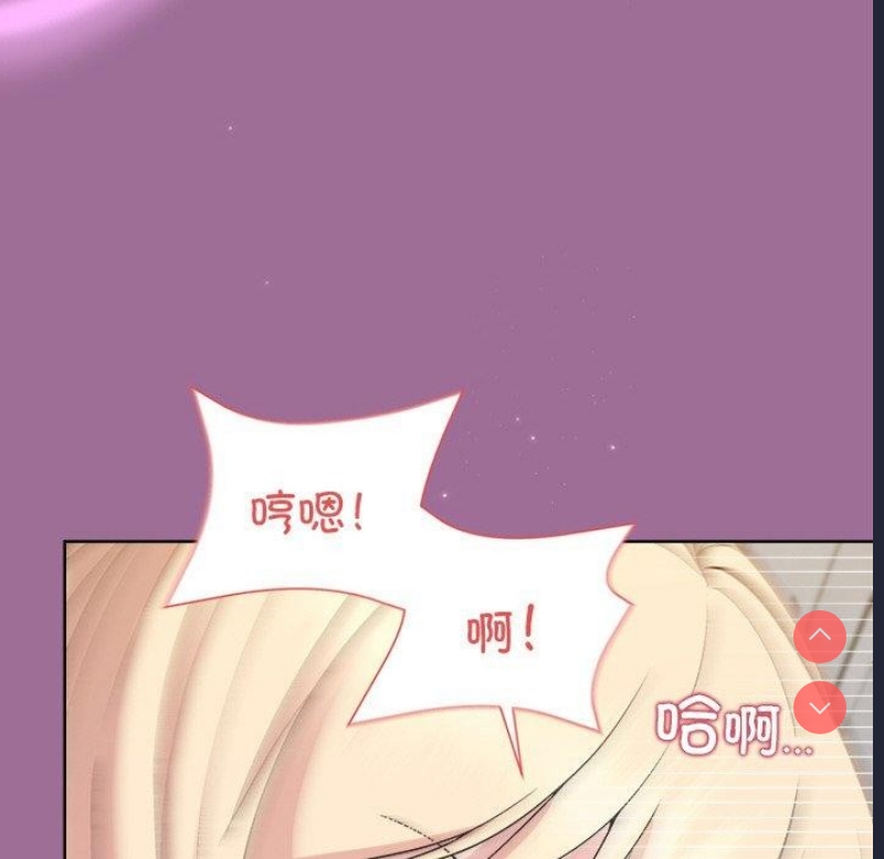 和美女上司玩游戏 第33话 第14页