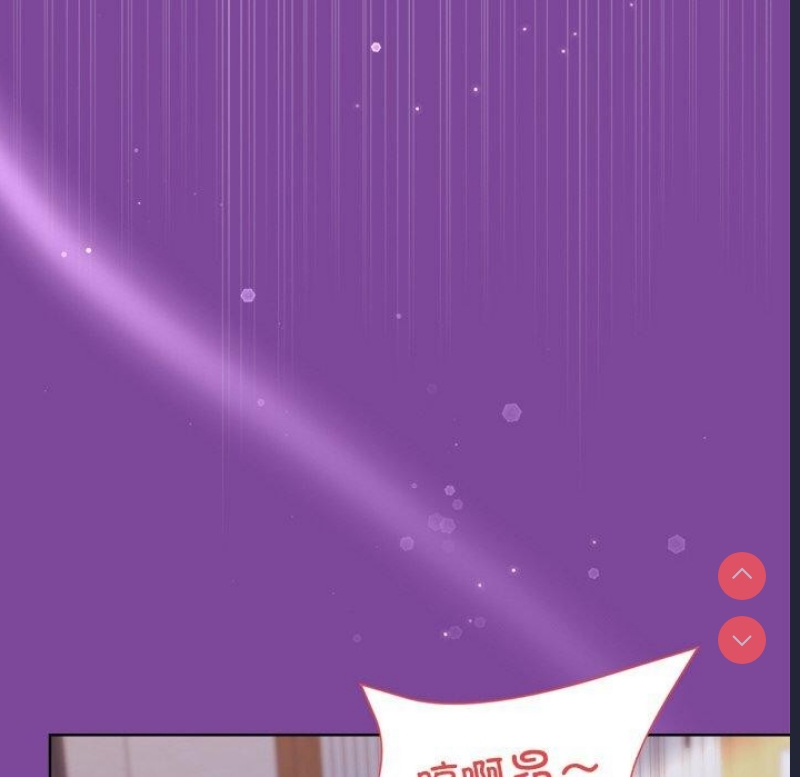 和美女上司玩游戏 第33话 第142页