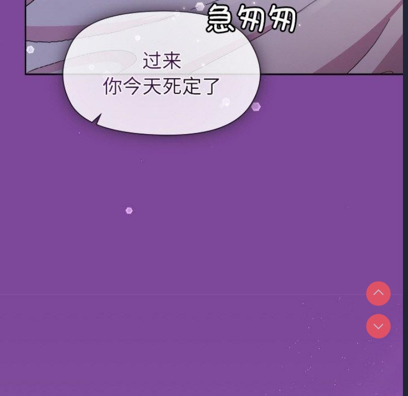 和美女上司玩游戏 第33话 第144页