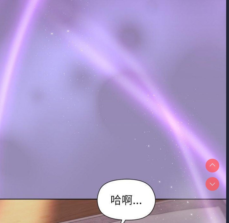 和美女上司玩游戏 第33话 第146页