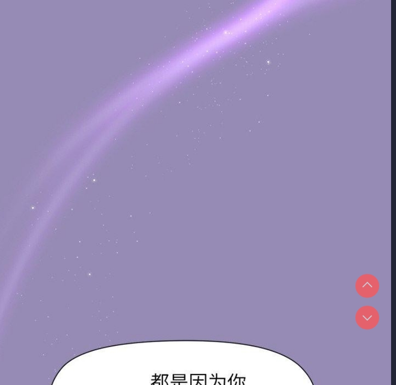 和美女上司玩游戏 第33话 第149页