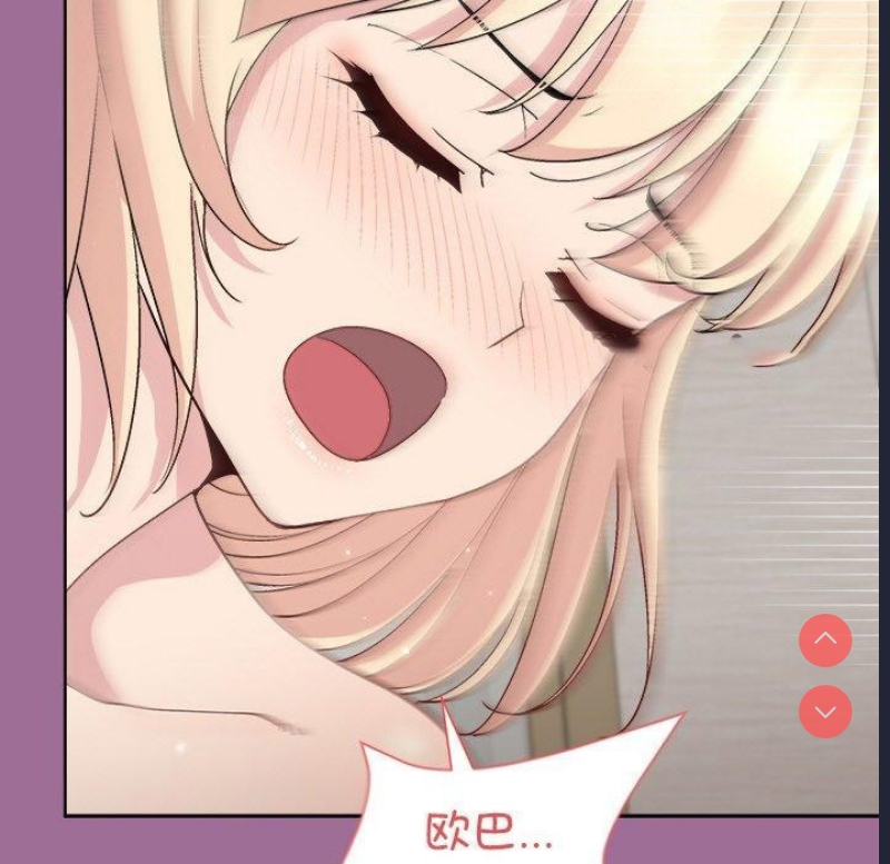 和美女上司玩游戏 第33话 第15页