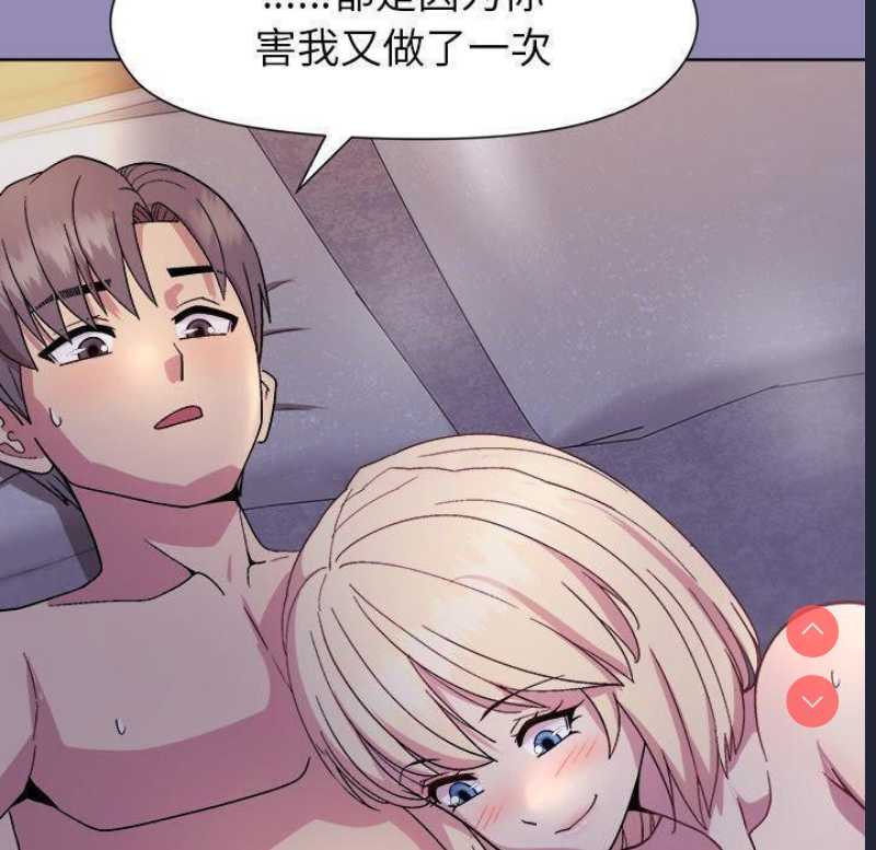 和美女上司玩游戏 第33话 第150页
