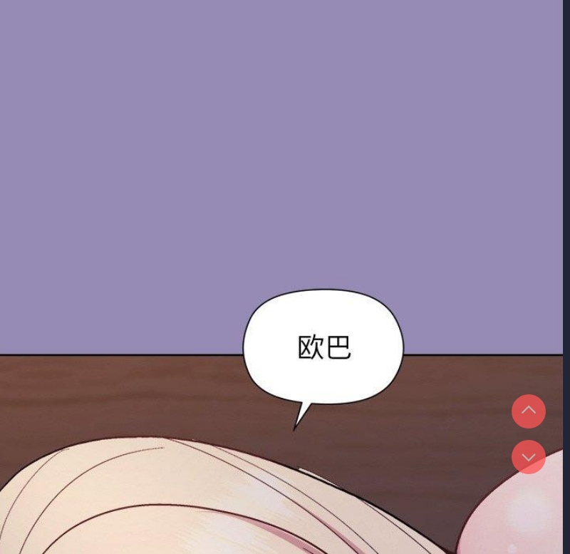 和美女上司玩游戏 第33话 第154页