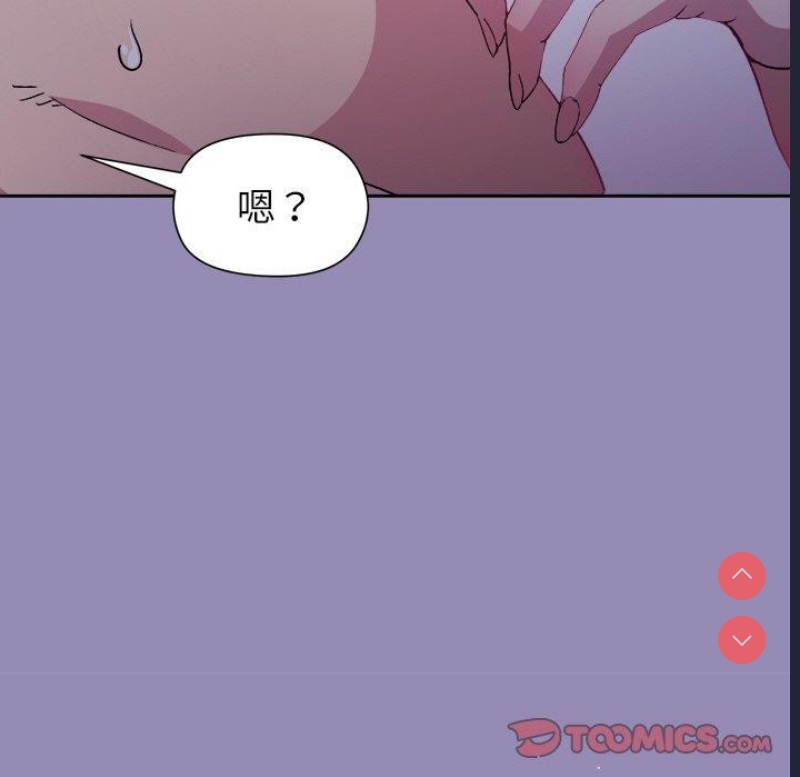 和美女上司玩游戏 第33话 第156页