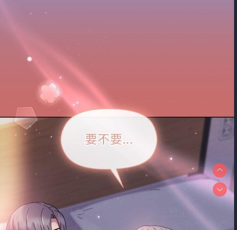 和美女上司玩游戏 第33话 第159页