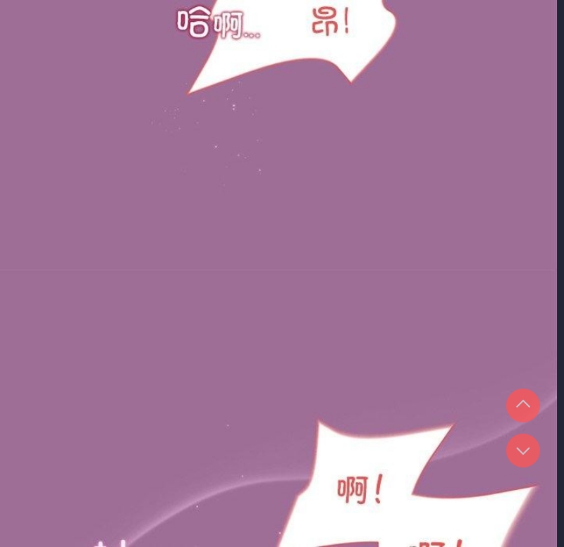 和美女上司玩游戏 第33话 第16页