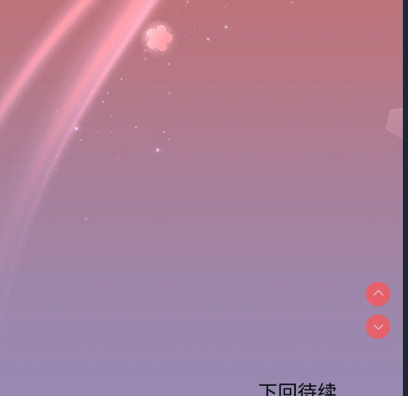 和美女上司玩游戏 第33话 第162页