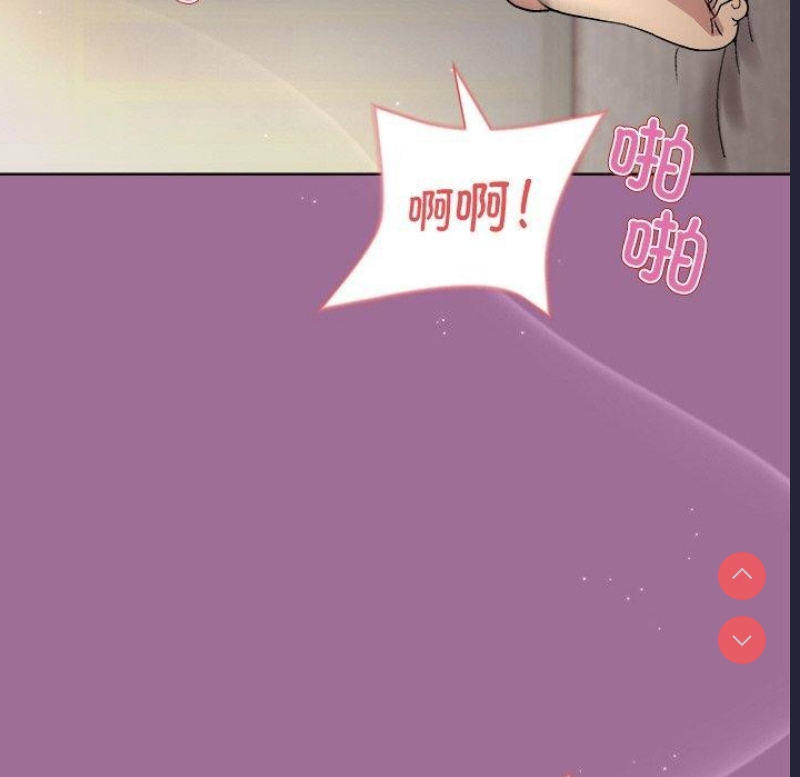和美女上司玩游戏 第33话 第19页