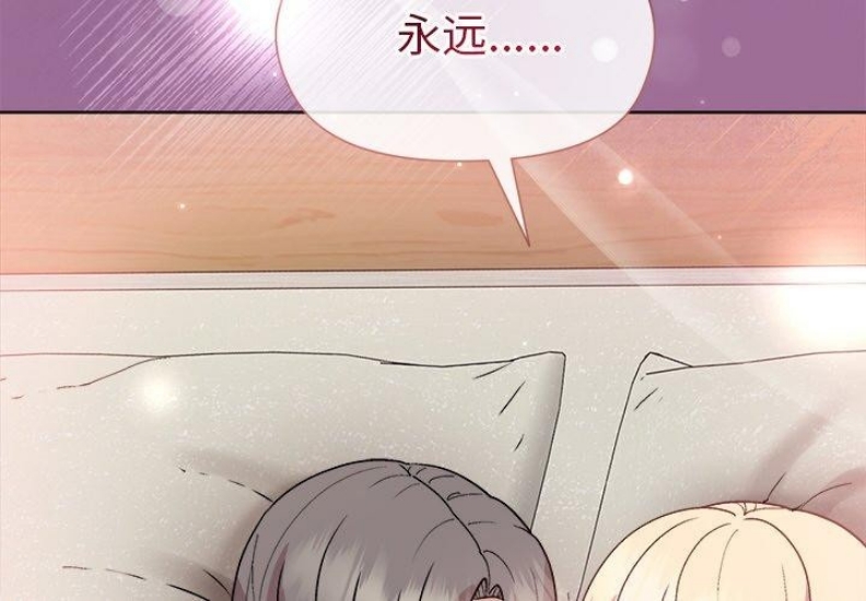 和美女上司玩游戏 第33话 第2页