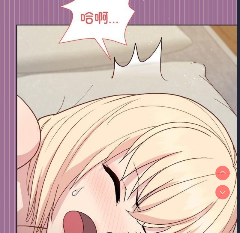 和美女上司玩游戏 第33话 第25页