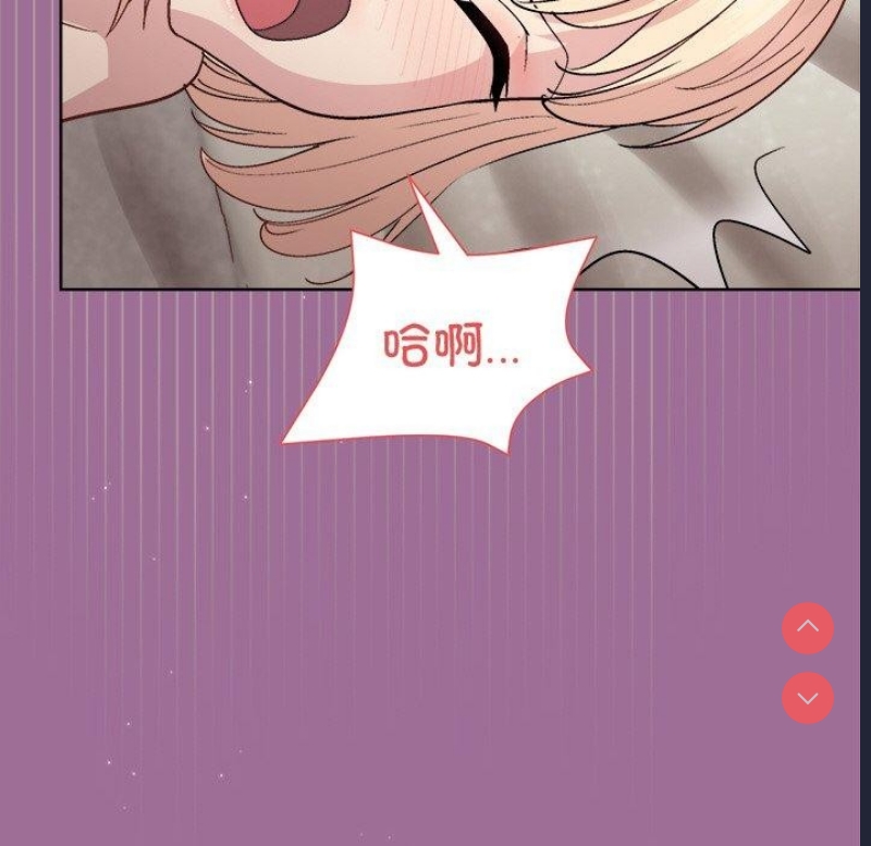 和美女上司玩游戏 第33话 第26页