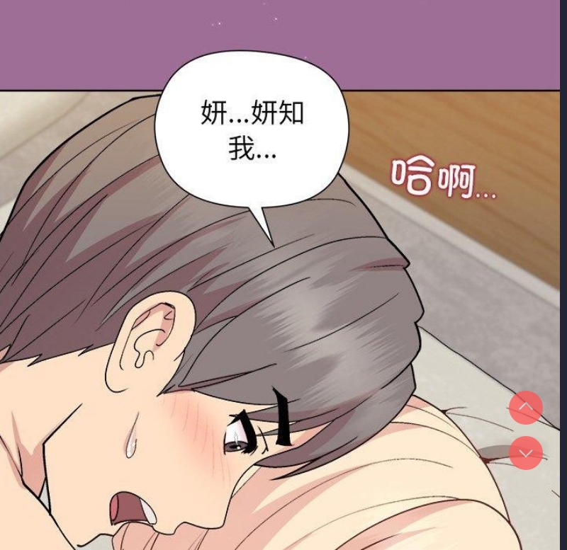 和美女上司玩游戏 第33话 第27页